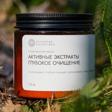Отзыв Натали  об Антивозрастной Маске — Активные Экстракты И Глубокое Очищение