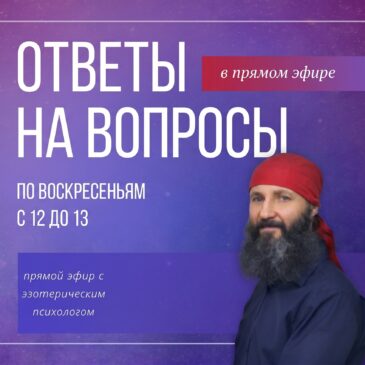 Анонс Воскресной Онлайн Встречи 24.05.2026