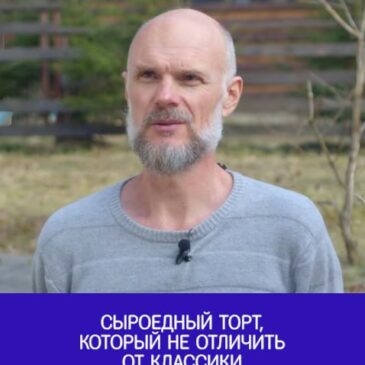 Сыроедный торт, который не отличить от классики