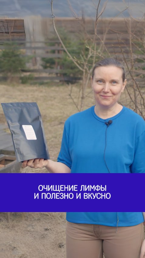 Очищение лимфы — и полезно и вкусно