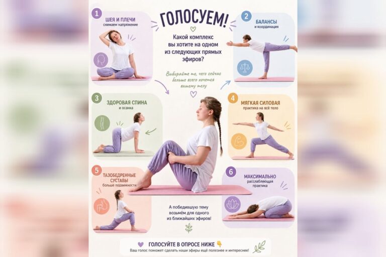 Какой комплекс вы хотели бы сделать на одном из следующих прямых эфиров?